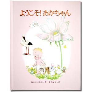 オリジナル絵本 お仕立て券 グリーティングブッ...の詳細画像3
