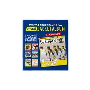 野球 サッカー チーム名ジャケットアルバム ポケットタイプ Jacket Teamp オリジナル絵本ショップ Yahoo 店 通販 Yahoo ショッピング