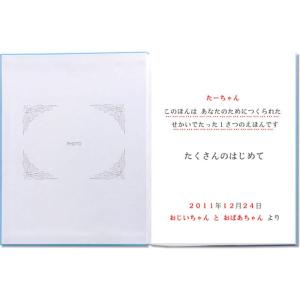 名入れ プレゼント 子供 赤ちゃん 出産祝い ...の詳細画像1