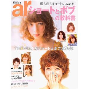 ヘアカタログの通販 価格比較 Tira