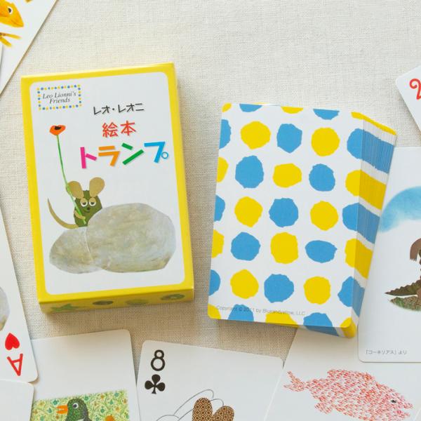 レオ・レオニ 絵本トランプ ゲーム フレデリック グッズ カードゲーム
