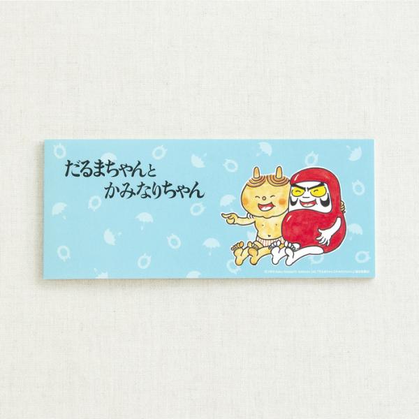 だるまちゃんとかみなりちゃん 一筆箋  だるまちゃん かこさとし 加古里子 かわいい グッズ