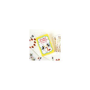 バムとケロのトランプ おまけ「ミニトランプ」付 絵本 グッズ