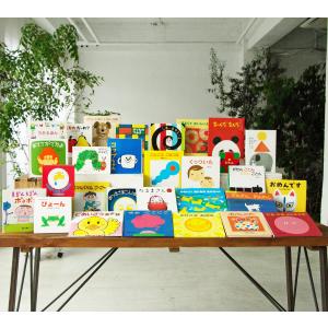 2歳】 絵本セレクト12冊ギフトセット プレゼント 出産祝い 誕生日