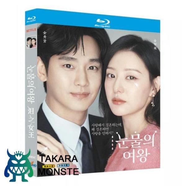 Netflix 韓国ドラマ 涙の女王 ブルーレイ Blu-ray BOX キムスヒョン キムジウォン...
