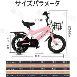 【2026新登場】2~12歳の子供用自転車 キ...の詳細画像1