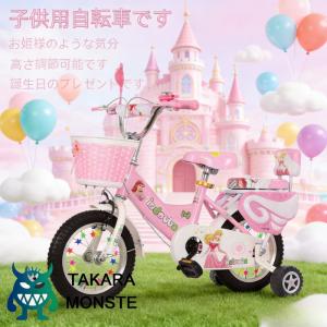 幼児用自転車 ランニングバイク 子供用自転車 12 14 16 18 インチ 誕生日プレゼント 高さ調節 女の子 補助輪付き お姫様気分