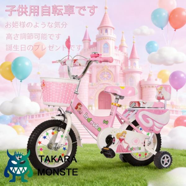 幼児用自転車 ランニングバイク 子供用自転車 12 14 16 18 インチ 誕生日プレゼント 高さ...