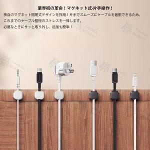 マグネット式ケーブルホルダー 配線止め 便利 ...の詳細画像1