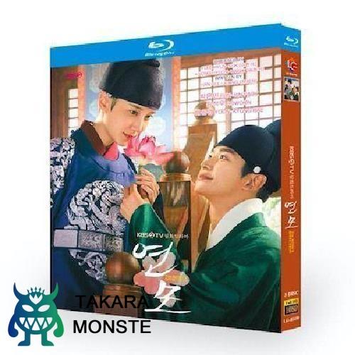 韓ドラ 恋慕 (パク・ウンビン、ナム・ユンス出演) TV+映画 Blu-ray BOX 全巻