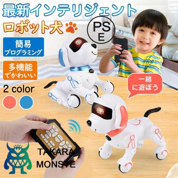 ロボット犬 ロボット おもちゃ 知育玩具 犬型ロボット しゃべる 英語練習 スマートロボット ダンス...