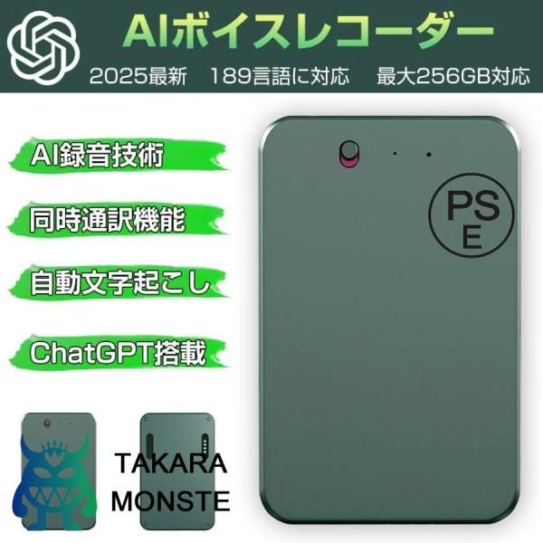 ボイスレコーダー 文字起こし 小型 録音 ChatGPT連携 議事録 薄型 便利 録音機 翻訳機 G...