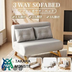 ソファーベッド 一人用 3way 折りたたみベッド ローソファー カウチソファ シングル ソファー 折りたたみ セミダブル コンパクト 2人掛け 3人掛け 北欧 脚付き