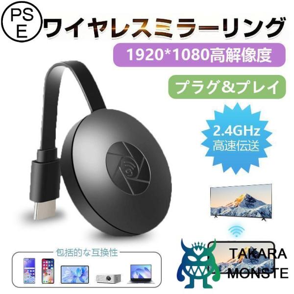 ミラーリング ワイヤレス HDMI 無線 HDMIミラキャスト ドングルレシーバー スマホをテレビに...