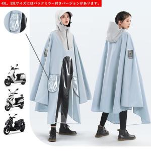 レインコート 自転車用レインコート レインポン...の詳細画像1