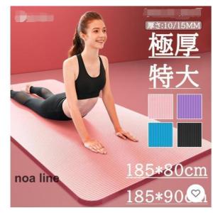 ヨガマット 幅広90cm 特厚15mm10mm 痛くない トレーニングマット 極厚 特大 高密度 筋トレマットピラティス 滑り止め 初心者 収納バッグ付き