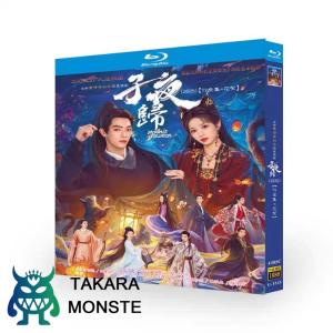 日本語字幕無し 中国ドラマ「子夜帰」中国版ブルーレイ Blu-ray 全話