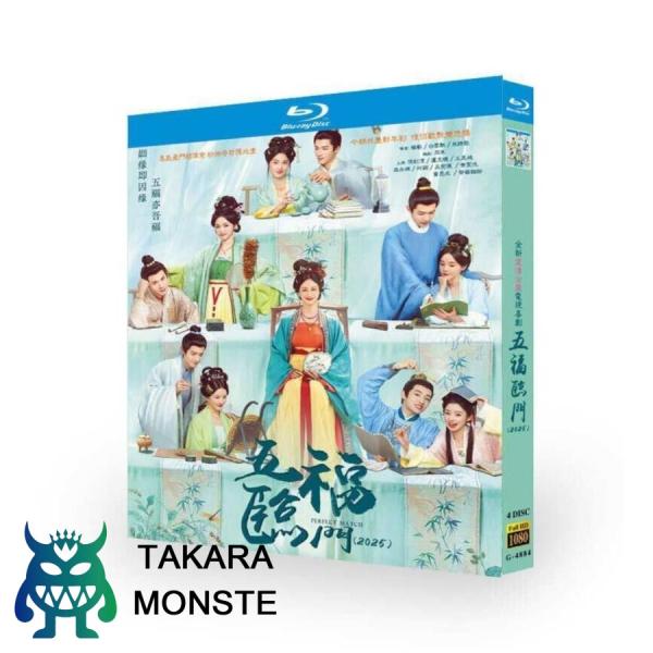 Netflix 中国ドラマ Perfect Match／五福臨門／五福の娘たち DVD ブルーレイ ...