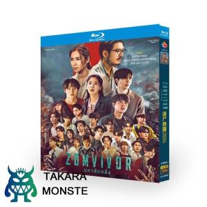 日本語字幕 タイゾンビドラマ Zomvivor Series ブルーレイ Blu-ray