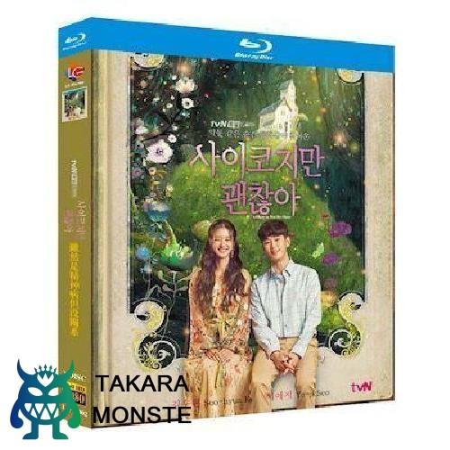 韓国ドラマ サイコだけど大丈夫 (キム・スヒョン主演) Blu-ray BOX 全巻