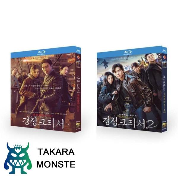 韓国ドラマ 京城クリーチャー シーズン1+2 ブルーレイ Blu-ray BOX 日本語字幕 日本語...