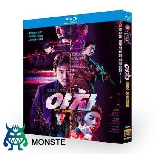 映画 夜叉 ?容赦なき工作戦? Blu-ray BOX