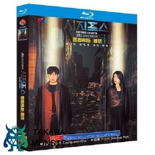 韓国ドラマ シーシュポス: The Myth (チョ・スンウ、パク・シネ出演) Blu-ray BO...