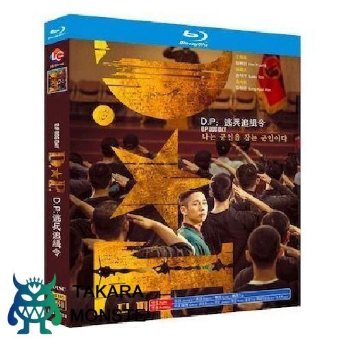韓国ドラマ D.P. ?脱走兵追跡官?(チョン・ヘイン主演) Blu-ray BOX