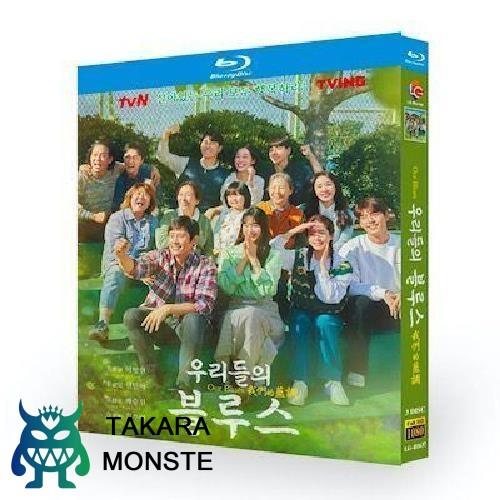 韓国ドラマ 私たちのブルース (イ・ビョンホン、シン・ミナ出演) Blu-ray BOX