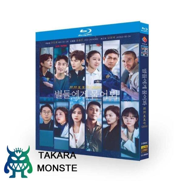 韓国ドラマ 星がウワサするから DVD ブルーレイ Blu-ray BOX イミンホ 日本語字幕 [...