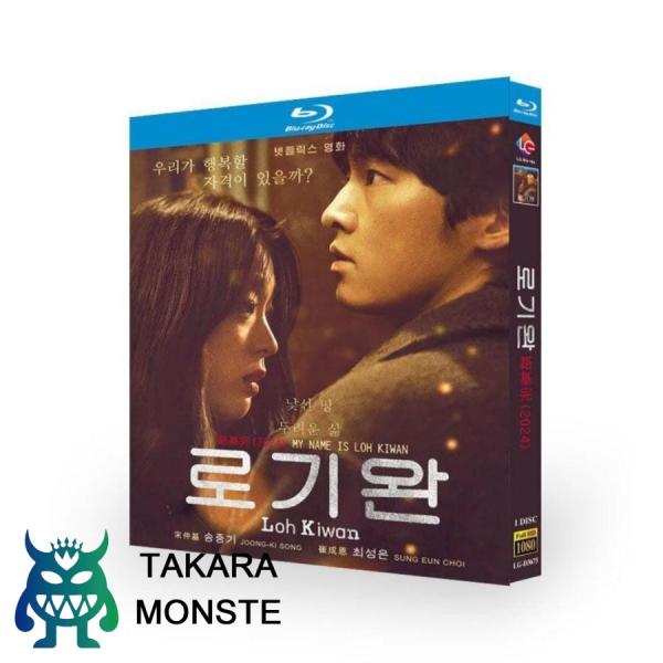 Netflix 映画 My Name is Loh Kiwan / ロ・ギワン (ソン・ジュンギ、チ...