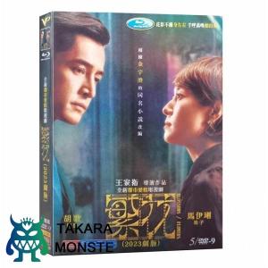 日本語字幕無し 中国ドラマ「繁花」中国版中国版DVD BOX 全話 ポストカード付き 上海語音声有り