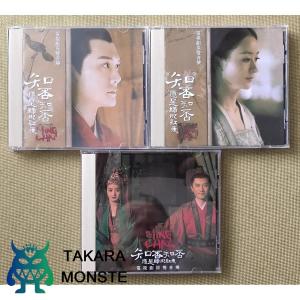 中国ドラマ「知否知否應是緑肥紅痩（明蘭 才媛の春)」OST/CD オリジナル サウンドトラック サントラ盤 56曲