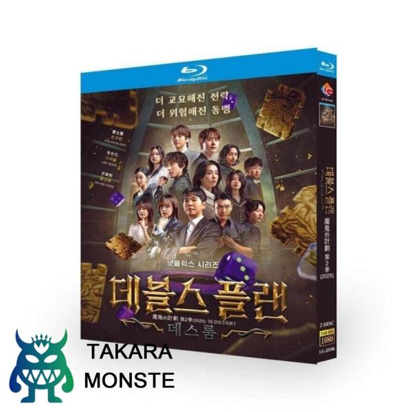 韓国リアリティ番組 悪魔の計略 ?デビルズ・プラン2? DVD ブルーレイ Blu-ray BOX ...