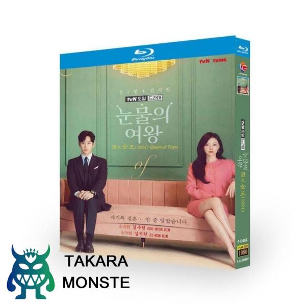 Netflix 韓国ドラマ 涙の女王 ブルーレイ Blu-ray BOX 日本語字幕 [Blu-ra...