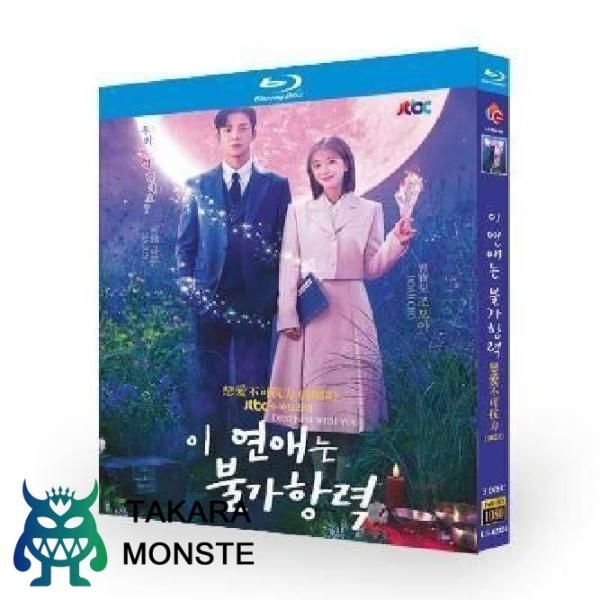 この恋は不可抗力 (チョ・ボア、SF9ロウン出演) Blu-ray BOX