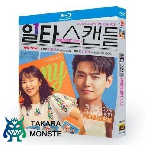 韓国ドラマ イルタ・スキャンダル ?恋は特訓コースで? Blu-ray BOX