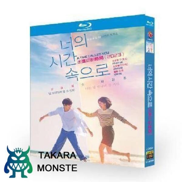 韓国ドラマ いつかの君に (アン・ヒョソプ、チョン・ヨビョン出演) Blu-ray BOX