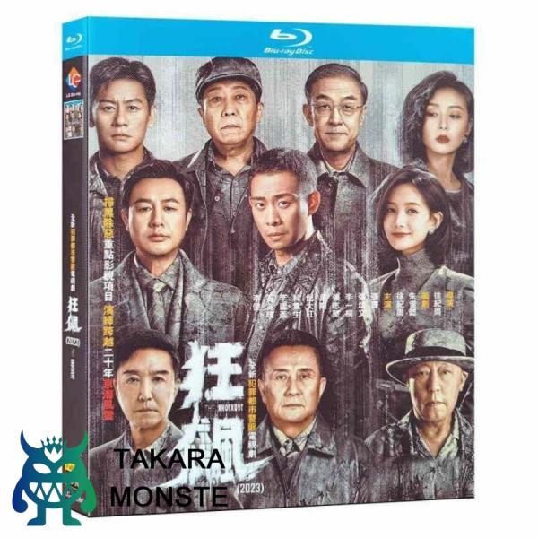 中国ドラマ 狂 THE KNOCKOUT ノックアウト DVD ブルーレイ Blu-ray BOX ...