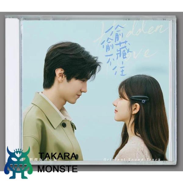 中国ドラマ「とうとう藏不住」OST/CD オリジナル サウンドトラック サントラ盤 華ドラソング H...