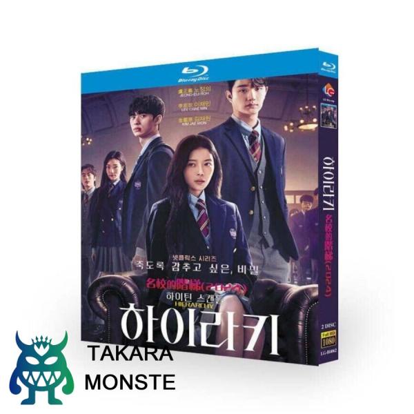 ヒエラルキー Blu-ray BOX 日本語吹き替え版 ペ・ヒョンジン 韓国ドラマ Hierarch...