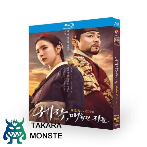 韓国ドラマ 魅惑の人 (チョ・ジョンソク、シン・セギョン出演) Blu-ray BOX