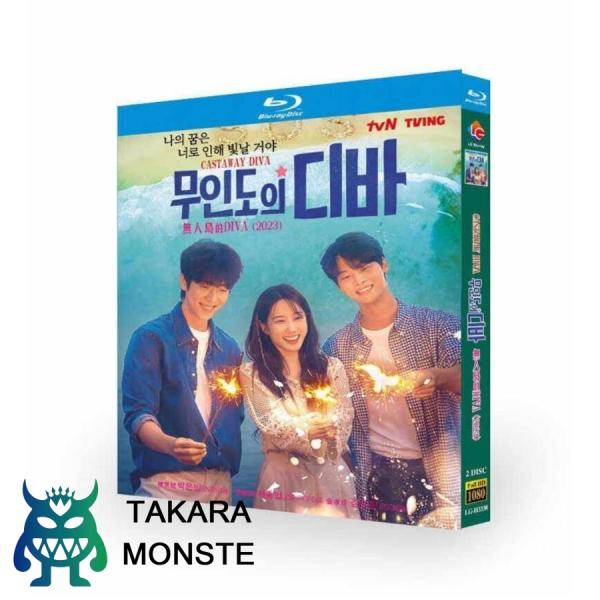 韓国ドラマ 無人島のディーバ Blu-ray BOX