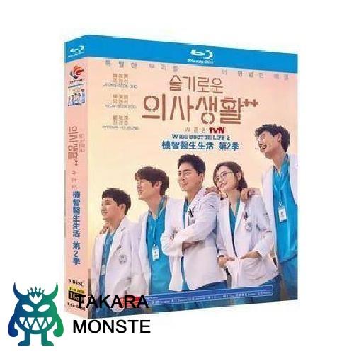 韓国ドラマ 賢い医師生活 シーズン2 Blu-ray BOX