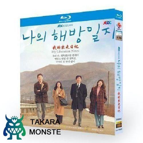 韓国ドラマ 私の解放日誌 Blu-ray BOX