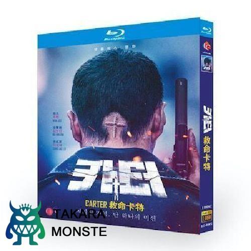 映画 Carter カーター Blu-ray BOX