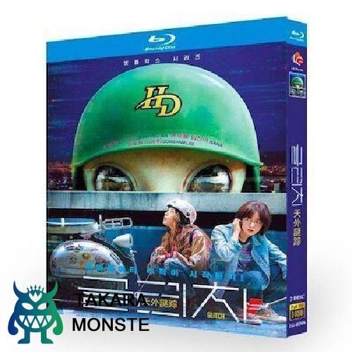韓国ドラマ グリッチ ?青い閃光の記憶? Blu-ray BOX