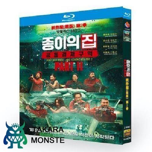 韓国ドラマ ペーパー・ハウス・コリア: 統一通貨を奪え パート2 Blu-ray BOX