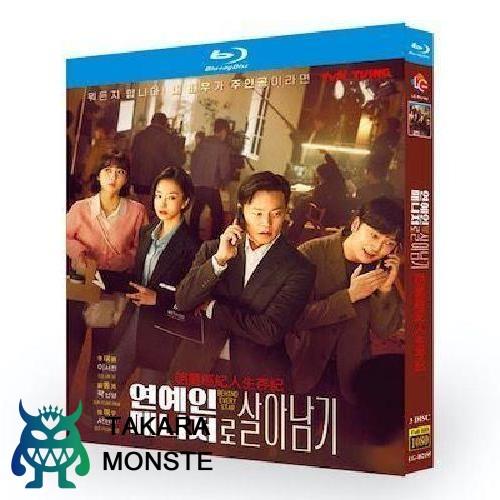 韓国ドラマ エージェントなお仕事 Blu-ray BOX