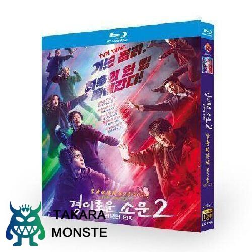 韓国ドラマ 悪霊狩猟団: カウンターズ シーズン2 Blu-ray BOX